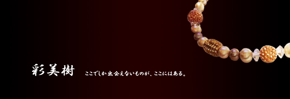 手作りアクセサリーのオンラインショップサイト